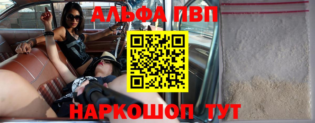 A PVP Соль  А ПВП СК  Тайшет  Вход с VPN 