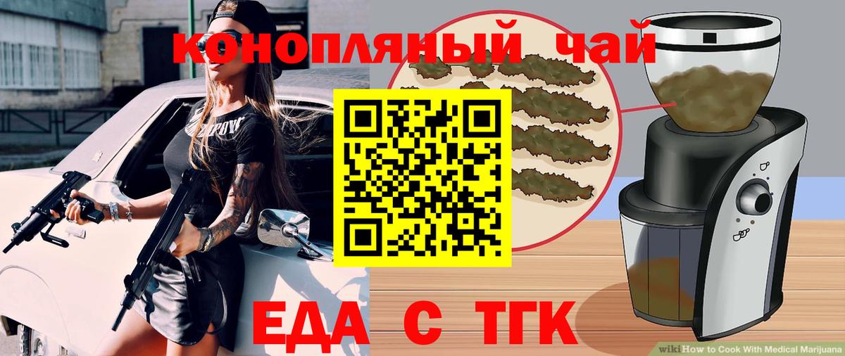 Canna-Cookies марихуана Тайшет
