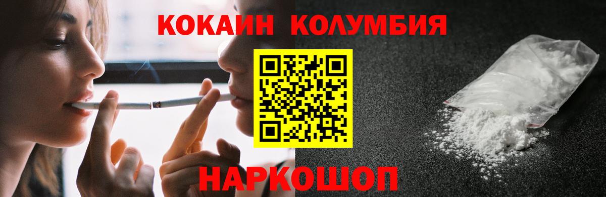 Кокаин FishScale Тайшет