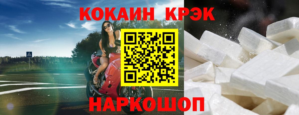 Cocaine  КОКАИН 99%  Тайшет  Вход с VPN  COCAIN 98% 