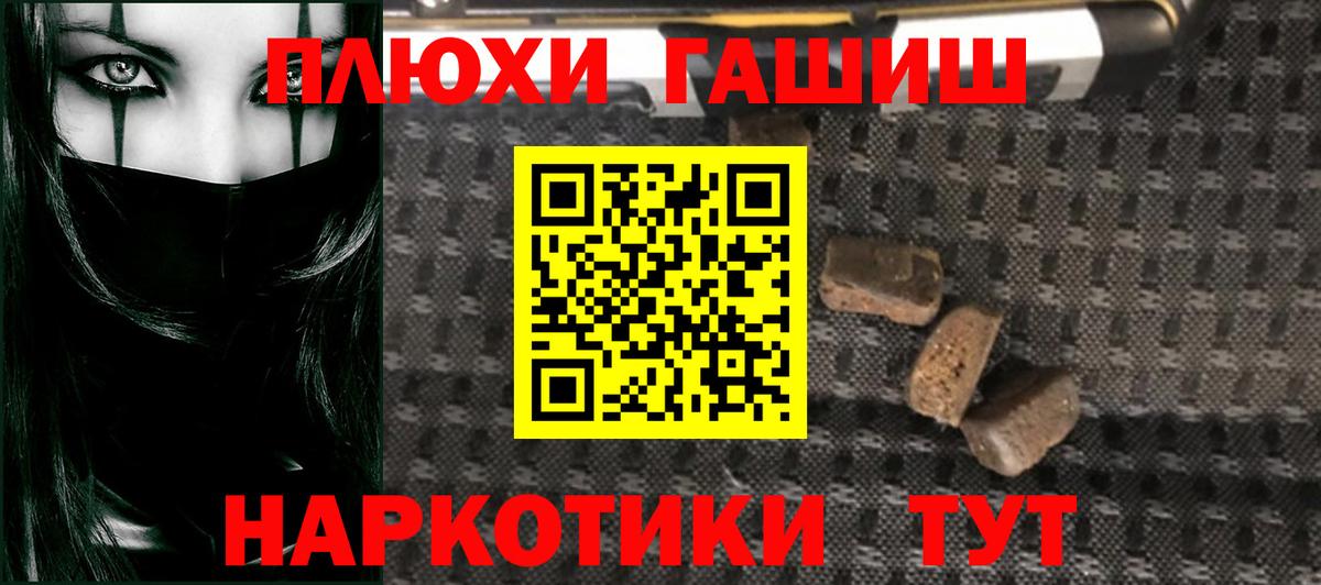 ГАШ убойный Тайшет