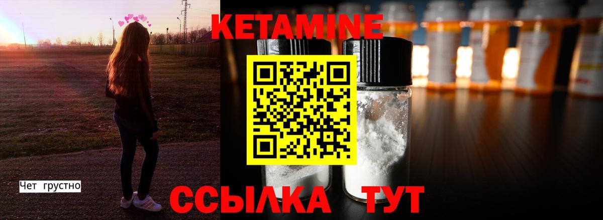 КЕТАМИН ketamine Тайшет