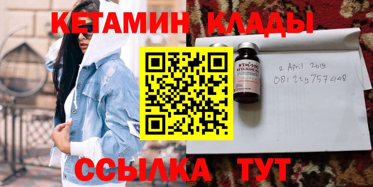 Кетамин VHQ  Вход с VPN  дарк нет клад  Тайшет  Кетамин ketamine 