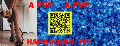 apvp Анжеро-Судженск
