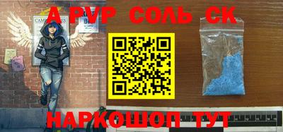 apvp Анжеро-Судженск