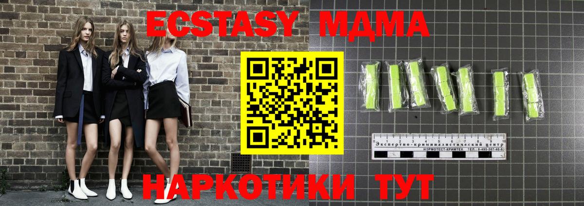 MDMA VHQ  МДМА VHQ  Вход с VPN  MDMA  Тайшет 