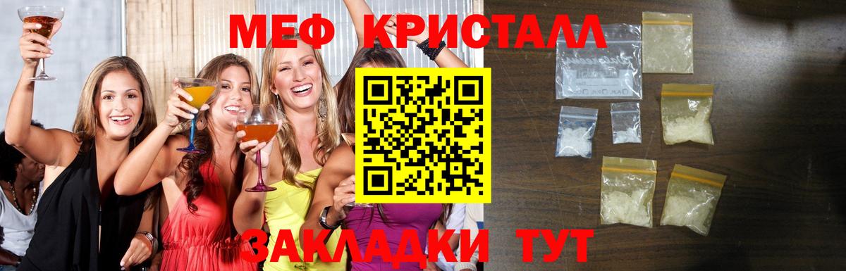 Меф мука Тайшет
