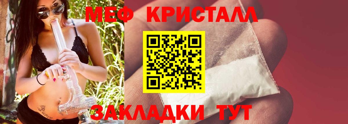 Мефедрон мука  закладка  МЯУ-МЯУ  Тайшет  Вход с VPN 