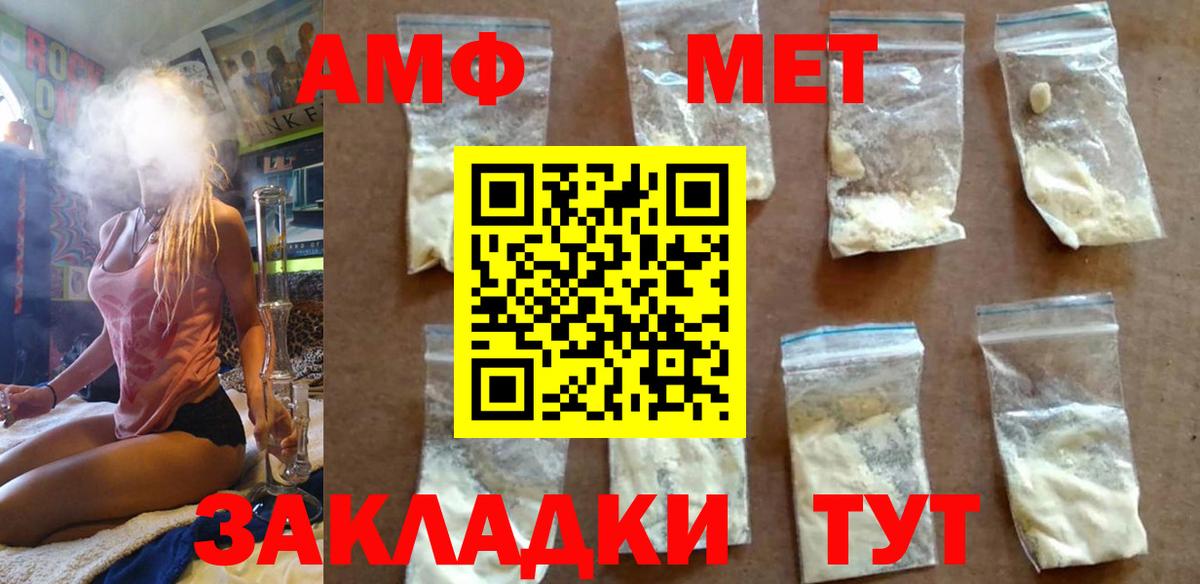 Тайшет  Метамфетамин винт  Вход с VPN 